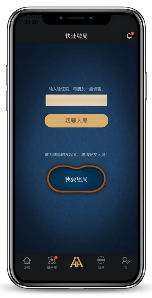 hh德州poker俱乐部链接